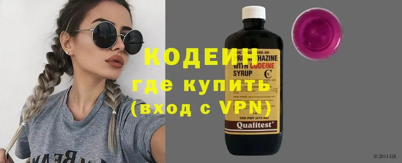 Кодеиновый сироп Lean напиток Lean (лин)  кракен зеркало  shop как зайти  Калач 